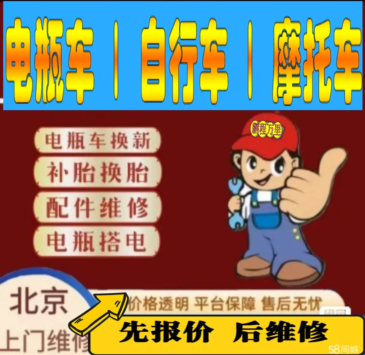 柳州市附近店流动补胎维修电话电动瓶车补胎上门修理摩托车轮椅补胎