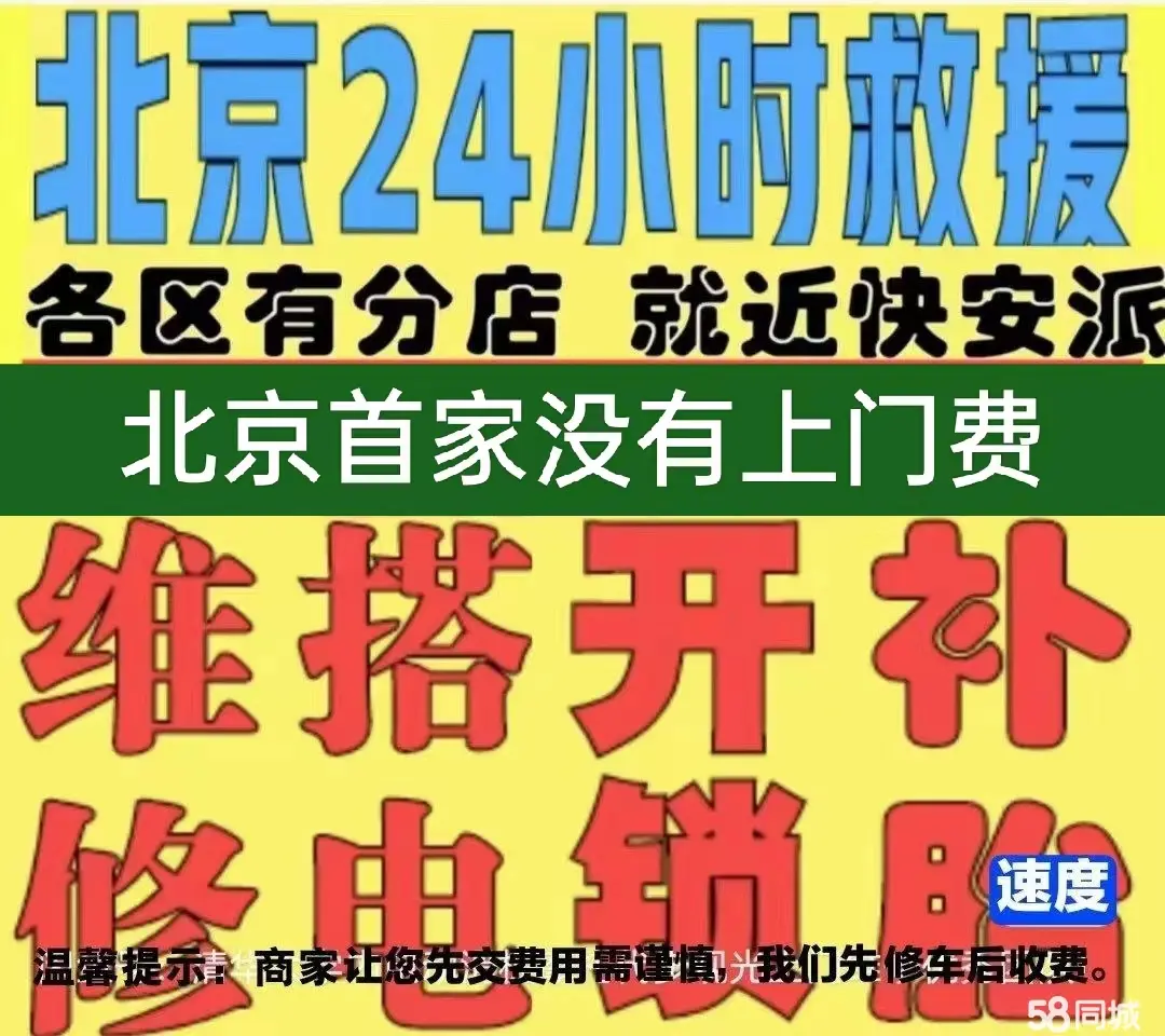 柳州市附近店修自行车修补换轮胎安组装电瓶车摩托上门维修搭电激活